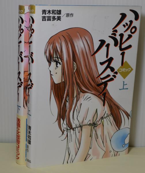 伊東昭義 海・色彩と造形のきらめき(撮影：伊東昭義) / ブック