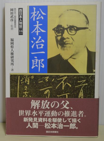 難病が治る/奇蹟ではない 増補改訂版 | 長谷川 幸宏 |本 | 通販