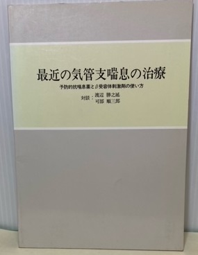 浅利妙峰の母になるとき読む本(浅利妙峰) / ブックレビュー / 古本