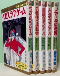 黒バラシリーズ傑作集　5冊