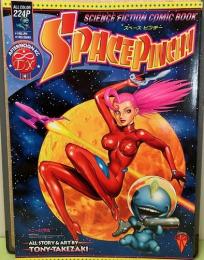 SPACE PINCHY　スペースピンチー