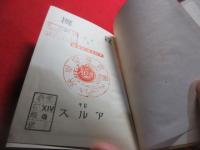 投擲　　アルス運動叢書