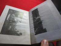 投擲　　アルス運動叢書