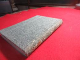 体操の研究授業　　研究授業叢書