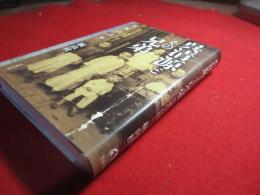 呉清源とその兄弟 : 呉家の百年