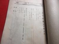 成美会報（佐賀・成美女学校）　創刊号