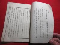 教育雑誌　第百十八号　（明治13年