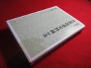 書籍流通史料論序説　