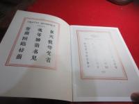 金属活字と明治の横浜