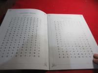 金属活字と明治の横浜