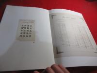 金属活字と明治の横浜