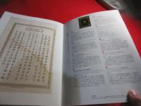 金属活字と明治の横浜