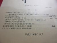 北の文庫　46号　（貸本屋特集）