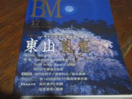 美術の杜　17　生誕百年　東山魁夷