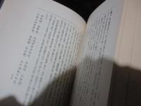 漢学者伝記集成