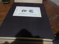 印篭 : カザールコレクション