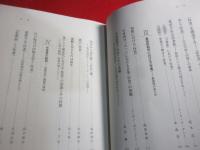 「作者」とは何か : 継承・占有・共同性