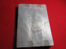 やさしいラヂオの作り方 : 鉱石より三球まで