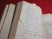 やさしいラヂオの作り方 : 鉱石より三球まで