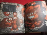 妖怪入門　世界編　小学館入門百科シリーズ76