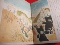 三ビキノコグマ : 6-8