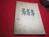 三ビキノコグマ : 6-8