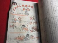 雑誌「海軍」　昭和19年10月号