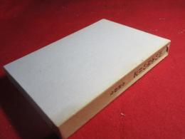 山の本屋の日記