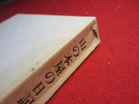 山の本屋の日記