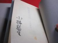 山の本屋の日記