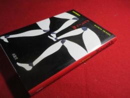 エロチックな旅