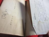 ちんちん電車 : 風物読物集