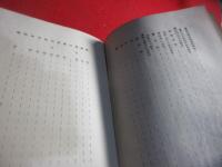 果物の用ひ方と料理法