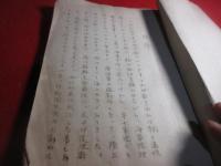 歌集草稿　海上賦　（ガリ刷り