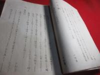 歌集草稿　海上賦　（ガリ刷り