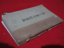 詩と史の松浦潟