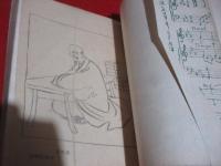 詩と史の松浦潟