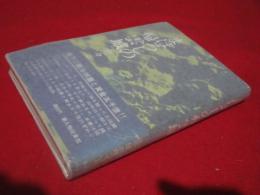 まぼろしの帰雲城