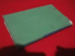 青年学校職員服務要覧