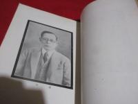 春渓綾部半五郎