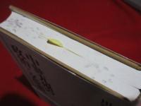 中世九州の政治・文化史