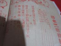雑誌「日本一」　大正9年10月　性欲文芸号