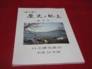 口之津の歴史と風土