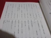 口之津の歴史と風土