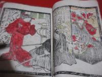 梅廼加賀金澤實記