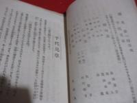 雑誌「露光」　第一枝・第二枝