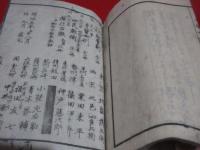 小学必読手習女訓