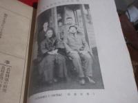 雑誌「大九州」　創刊号　