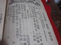 雑誌「大九州」　創刊号　