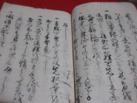 写本　信斎茶話
